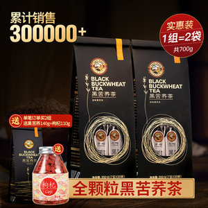 虎标黑苦荞茶350g*2袋 共100小包四川大凉山苦荞非特级荞麦茶叶包