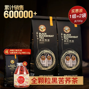 虎标黑苦荞茶350g*2袋 共100小包四川大凉山苦荞非特级荞麦茶叶包
