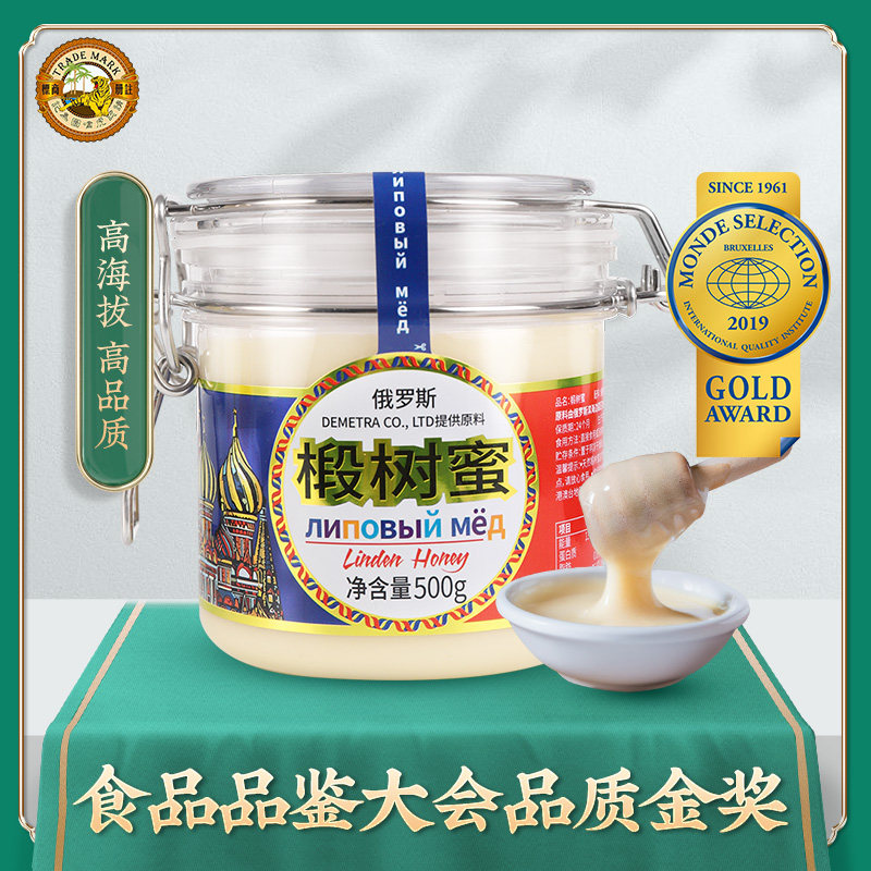 虎标俄罗斯进口椴树蜂蜜500g进口蜜源农家自产蜂蜜椴树雪蜜结晶蜜