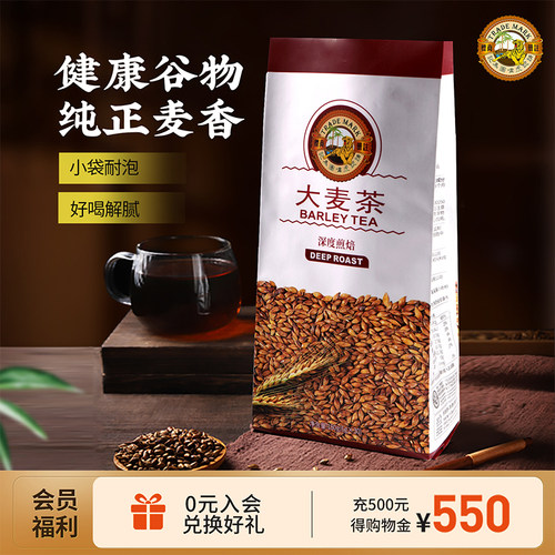 香港虎标大麦茶袋装180g原味烘焙型饭店大麦茶荞麦非散装解腻茶叶