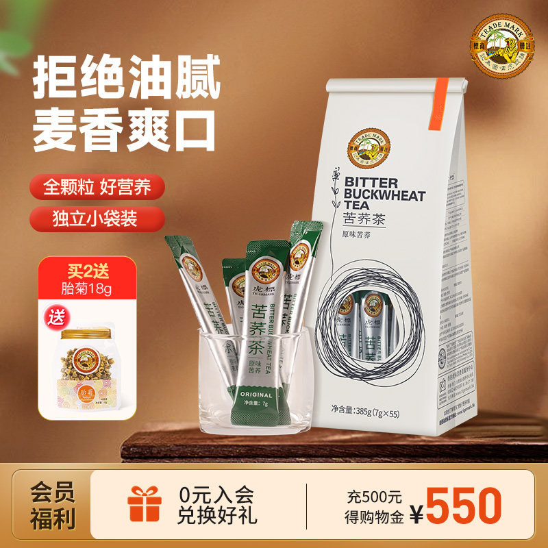 香港虎标苦荞茶385g内含55小包全颗粒苦荞四川凉山全胚芽荞麦茶包