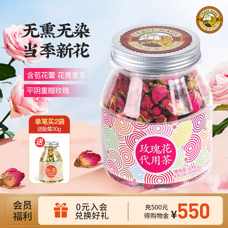 虎标玫瑰花茶100g 玫瑰花草茶玫瑰花茶玫瑰花草茶罐装重瓣红玫瑰