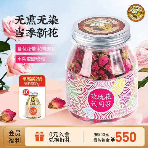 虎标玫瑰花茶100g罐装