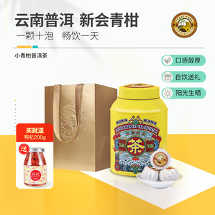 虎标新会小青柑茶叶正宗生晒陈皮普洱熟茶柑橘普洱礼盒罐装350g