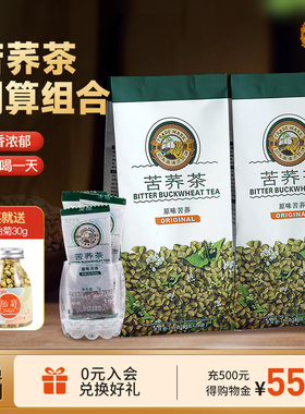 虎标苦荞茶196g*2袋全颗粒苦荞麦茶四川凉山全胚芽 大凉山苦荞茶