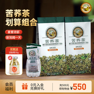 虎标苦荞茶196g*2袋全颗粒苦荞麦茶四川凉山全胚芽 大凉山苦荞茶