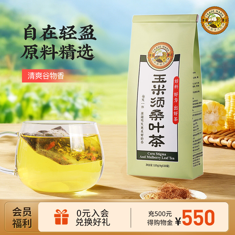 虎标玉米须桑叶茶120g