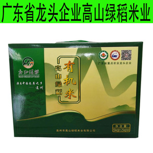 广东中国长寿之乡清远连州粤北山区粮高山绿稻健康有机米晚造新米