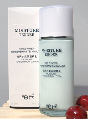 柏氏水柔保湿精乳80ml补水乳液滋润皮肤护肤品专柜化妆品正品