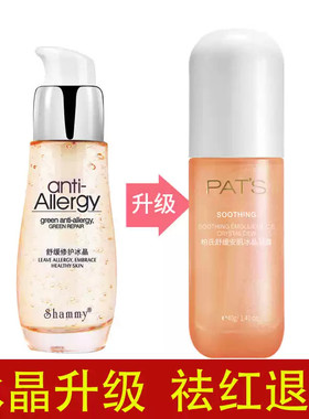 柏氏舒缓安肌冰晶30ml