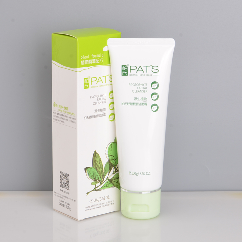 柏氏生化植物水份亮丽洁面霜100ml 专柜正品洗面奶化妆品护肤品