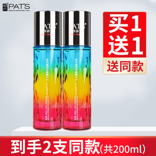 柏氏砰砰水保湿乳液面霜
