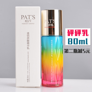 柏氏砰砰乳80ml透明質酸精華乳液保濕 補水化妝品官方護膚品正品