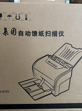 中矗ZC8160 ZC8860 扫描仪 信创目录型号
