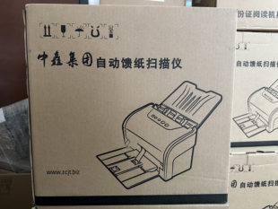 信创目录型号 扫描仪 中矗ZC8160 ZC8860