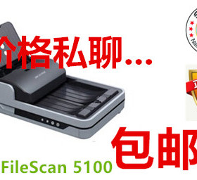 现货！中晶FileScan 5100/DI5240 A4 平板+馈纸式文档扫描仪