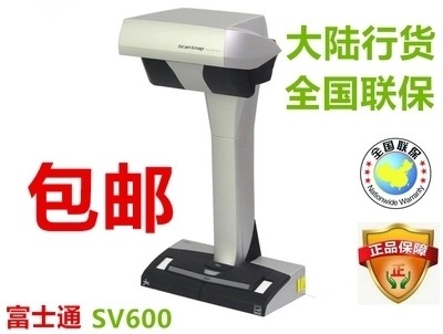 全新正品！富士通fujistu ScanSnap SV600 扫描仪拍摄仪