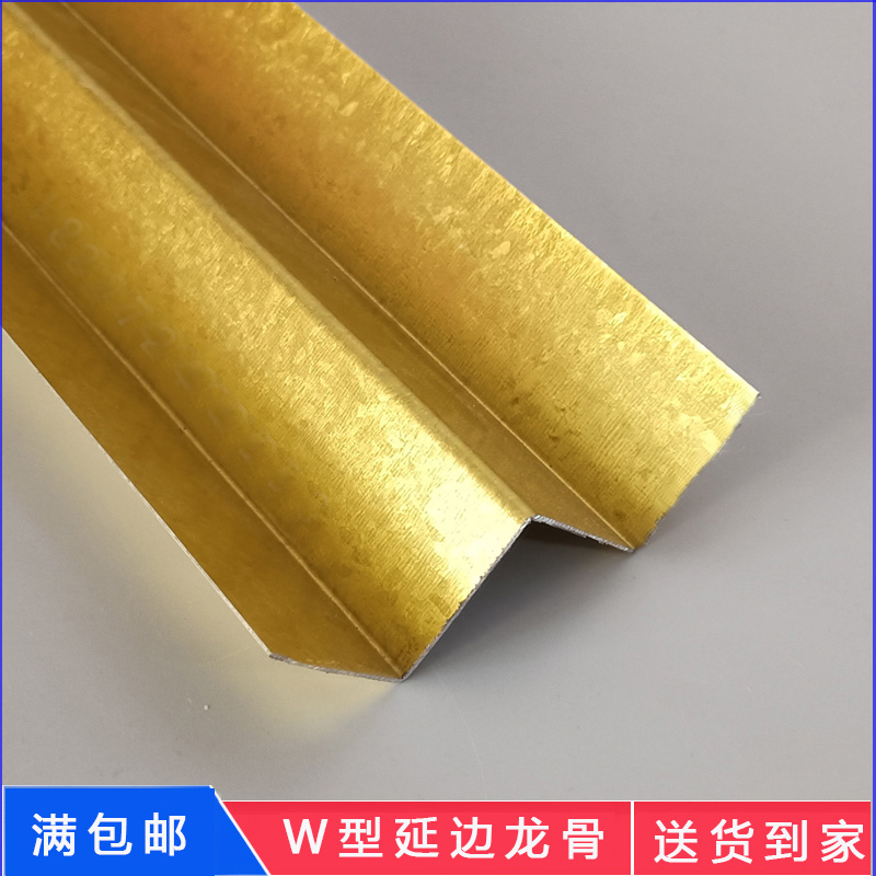 W型延边龙骨F型轻钢龙骨吊顶