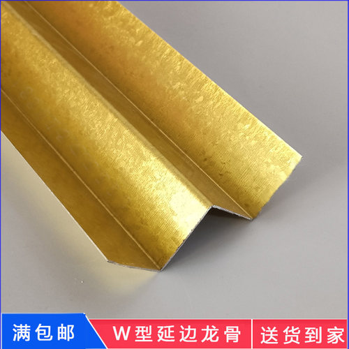 W型延边龙骨F型轻钢龙骨吊顶
