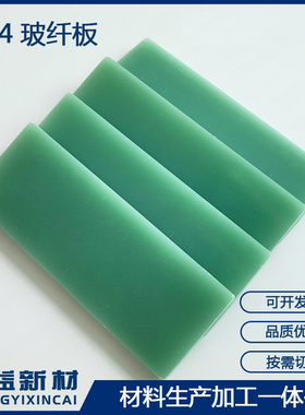 水绿色玻纤板零切加工FR4环氧板耐温隔热黑色防静电绝缘板材批发