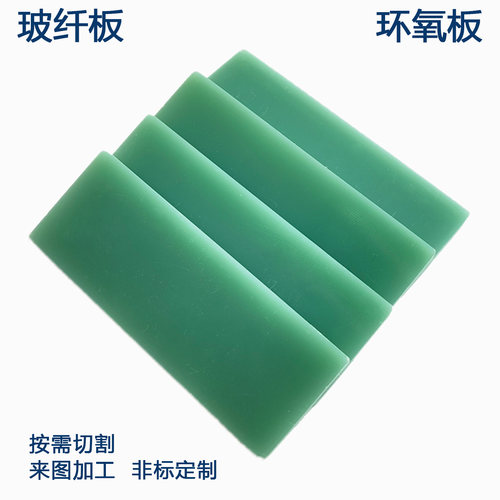FR4水绿色玻璃纤维板3240环氧板