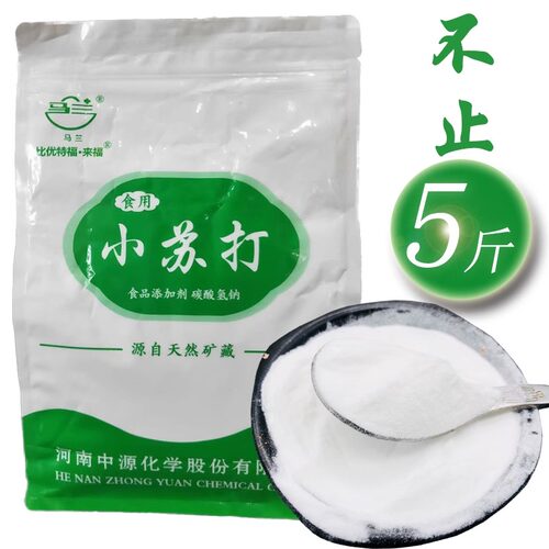 兽用小苏打粉喂猪牛羊鸡鸭鹅饲料