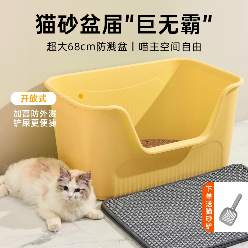 巨无霸开放式猫砂盆防外溅大猫用