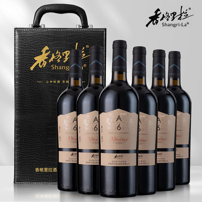 香格里拉红酒高原A6干红葡萄酒750ml*2瓶云南年货过节送礼葡萄酒