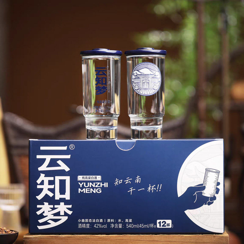 云知梦高粱酒42度45ml*12杯/盒装云南特产白酒口杯酒粮食酒小杯装