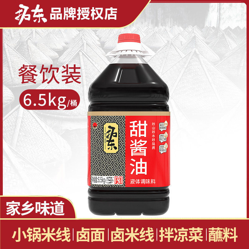 拓东甜酱油6.5kg商用桶装云南特产甜酱油红烧凉拌卤面酱油调味品