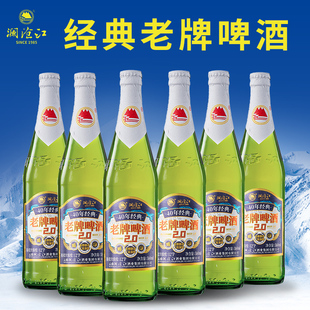 澜沧江啤酒老牌啤酒580ml*6瓶/4瓶装云南特产临沧澜沧江啤酒