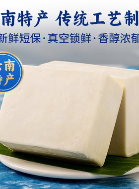 春乳羊乳饼云南特产鲜山羊奶奶块乳饼羊奶乳酪早餐奶酪奶香乳饼