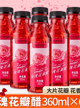 玫里传说玫瑰花瓣醋360ml*3瓶/6瓶/12瓶云南特产玫瑰醋饮品