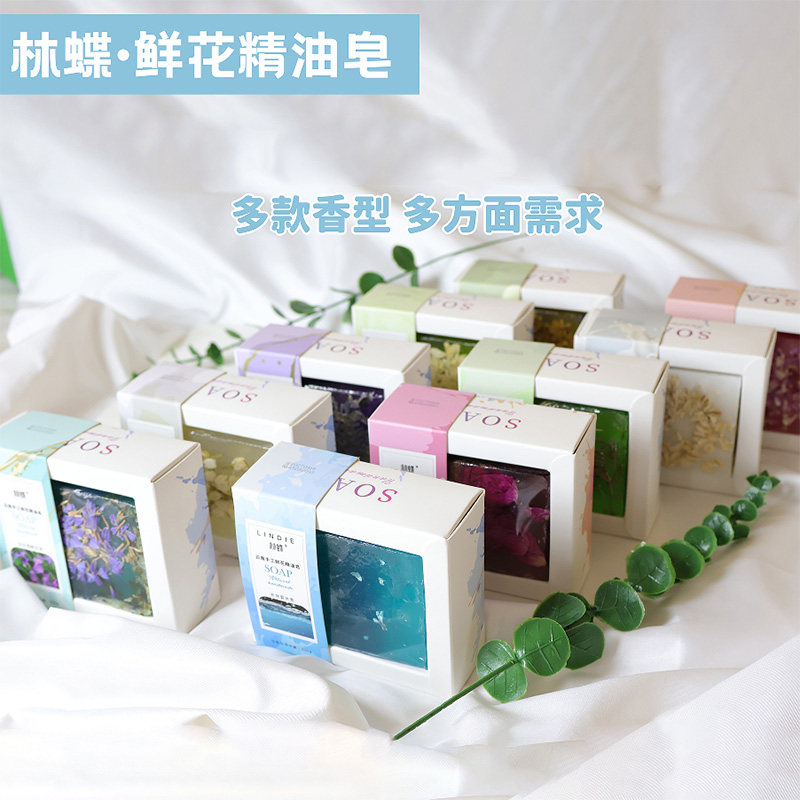 林蝶手工皂精油皂鲜花皂200g云南伴手礼清洁洗脸洗澡茶树玫瑰皂