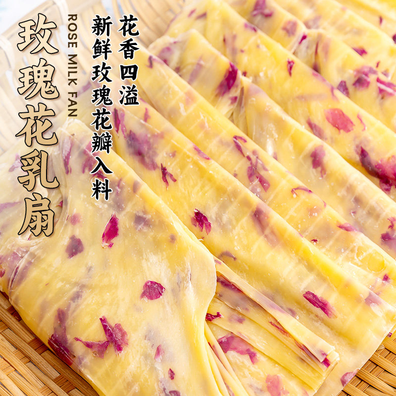 云南特产乳扇原味玫瑰花乳扇曲靖牛奶乳扇奶皮奶条大理风味烤乳扇
