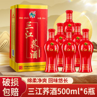 兰郡醇三江荞酒礼盒500ml*6瓶装云南特产怒江白酒苦荞大麦粮食酒