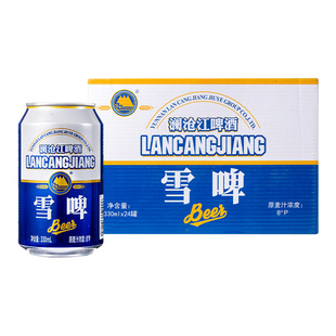 澜沧江啤酒雪啤330ml*6罐云南澜沧江啤酒易拉罐装酒吧烧烤啤酒