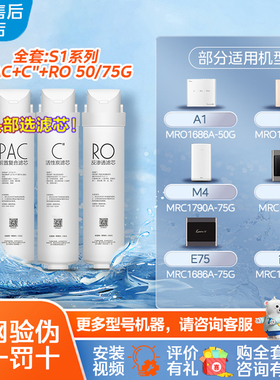 美的M3净水器滤芯MRO1790A-50G/1686B反渗透RO膜A1净水机M3全套芯