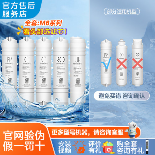 美的102A-4/121C-4 MU131A-5/106-R/104A-5/105A-5M6全套正品滤芯