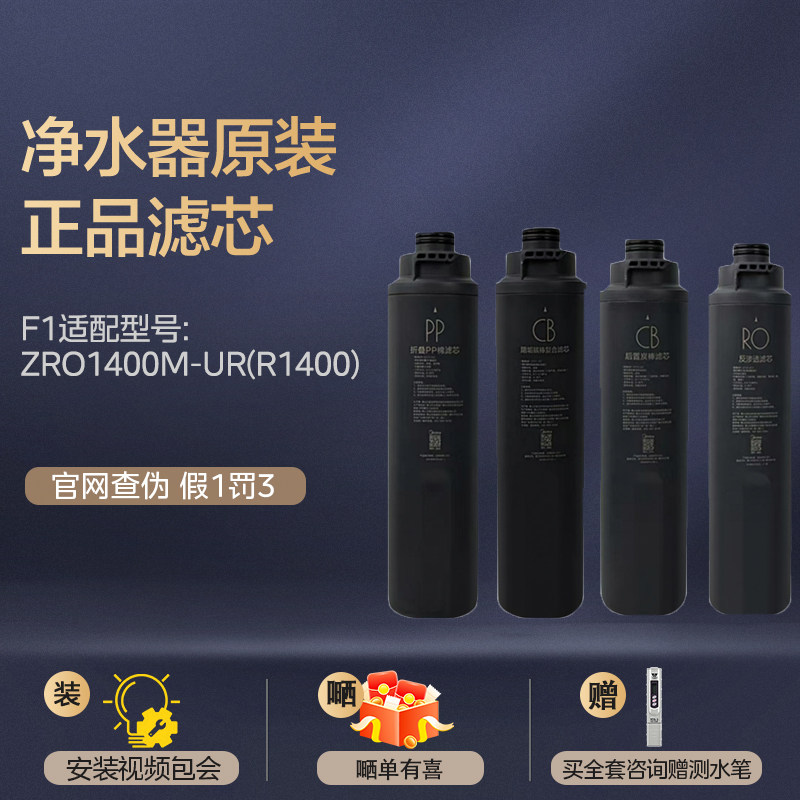 美的美的商用净水滤芯适用ZRO1400M-UR(R1400)15寸滤芯