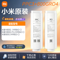 小米净水器H400GH600GH800G滤芯H系列PPC RO MR452-A/442/642/652