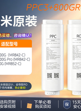 小米净水器H400GH600GH800G滤芯H系列PPC RO MR452-A/442/642/652