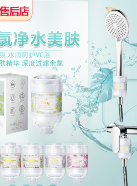美的花洒过滤器香氛VC除氯洗澡家用 淋浴SPA喷头通用