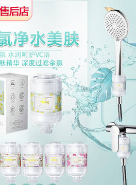美的花洒过滤器香氛VC除氯洗澡家用 淋浴SPA喷头通用