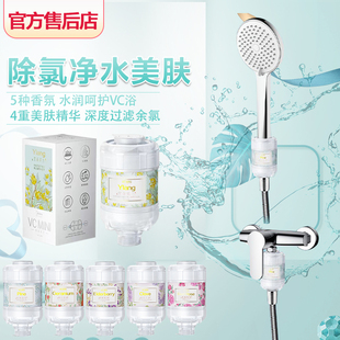 美的花洒过滤器香氛VC除氯洗澡家用 淋浴SPA喷头通用