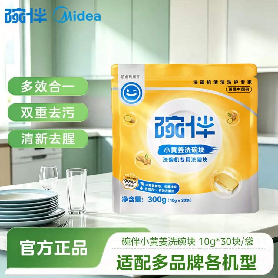 碗伴洗碗机专用洗涤剂套装小黄姜柠檬洗碗块洗碗盐漂洗剂厨房清洁