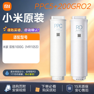 小米即热净水器Q600GQ800G米家Q1000G滤芯PPCROMRH622/863R/H1032