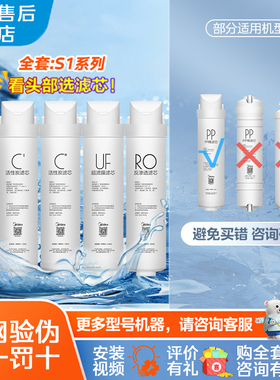 美的净水器M1滤芯套装前后MRO1686B 1795H 1792 1598A/C 1593-50G