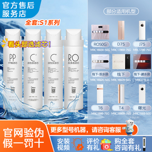 MRC1692A 美 净水器S1滤芯MRO215 PP棉前置后置活性炭RO膜 50G