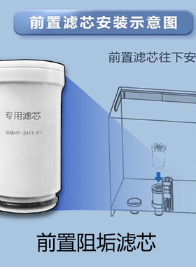 美的台式净饮机净水器JR2182T/2185T/2187T/2287T-RO前置阻垢滤芯